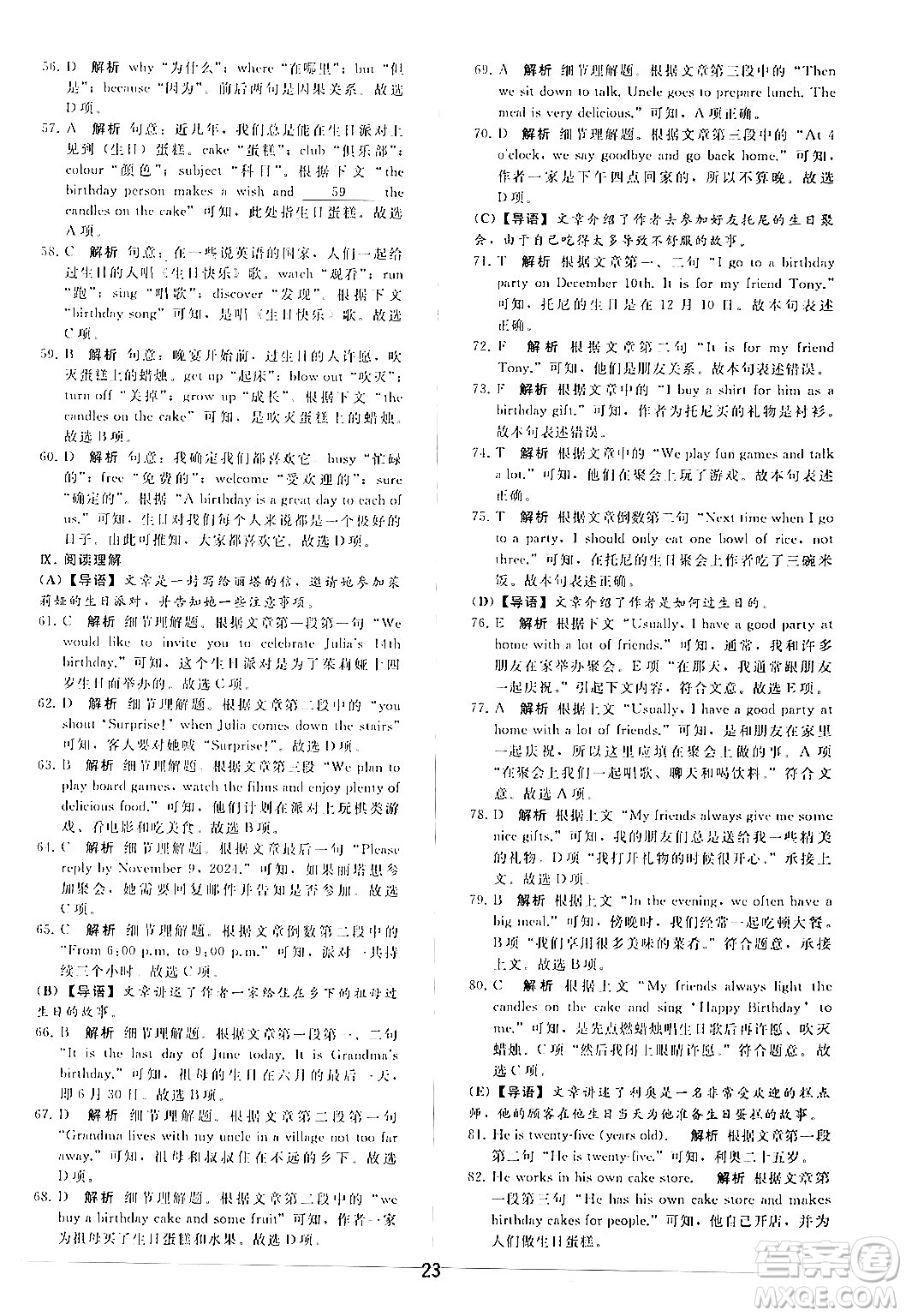 人民教育出版社2024年秋同步輕松練習(xí)七年級(jí)英語(yǔ)上冊(cè)人教版答案