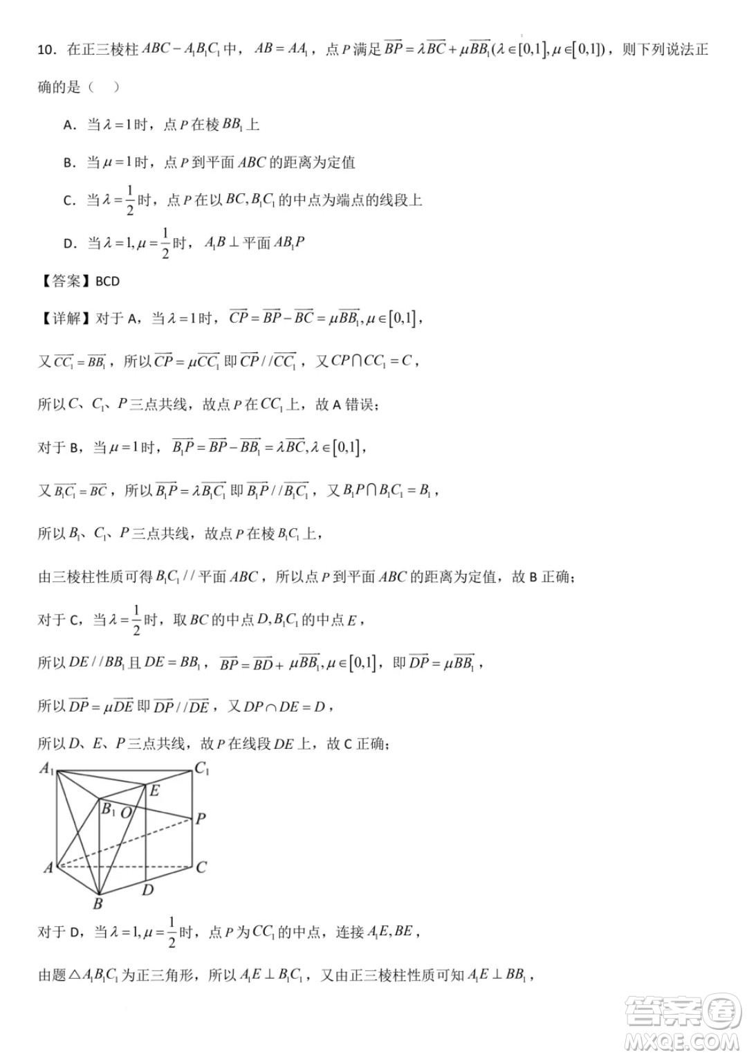 廣東省部分學(xué)校2024年高二上學(xué)期第一次月考聯(lián)考數(shù)學(xué)試卷答案