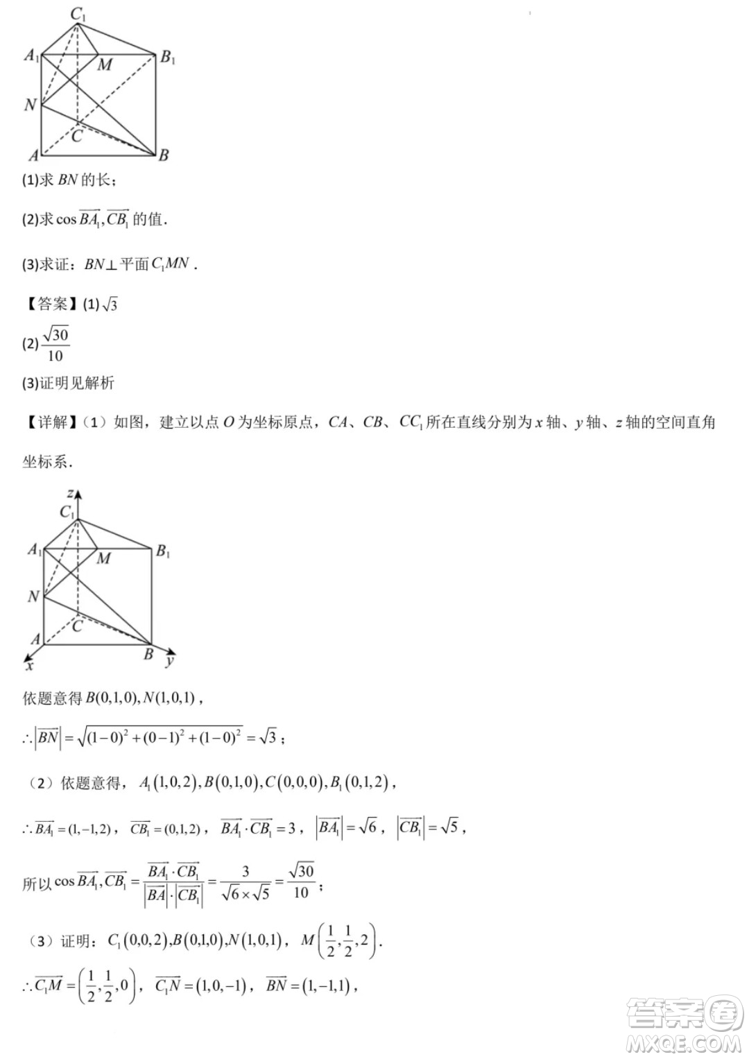 廣東省部分學(xué)校2024年高二上學(xué)期第一次月考聯(lián)考數(shù)學(xué)試卷答案