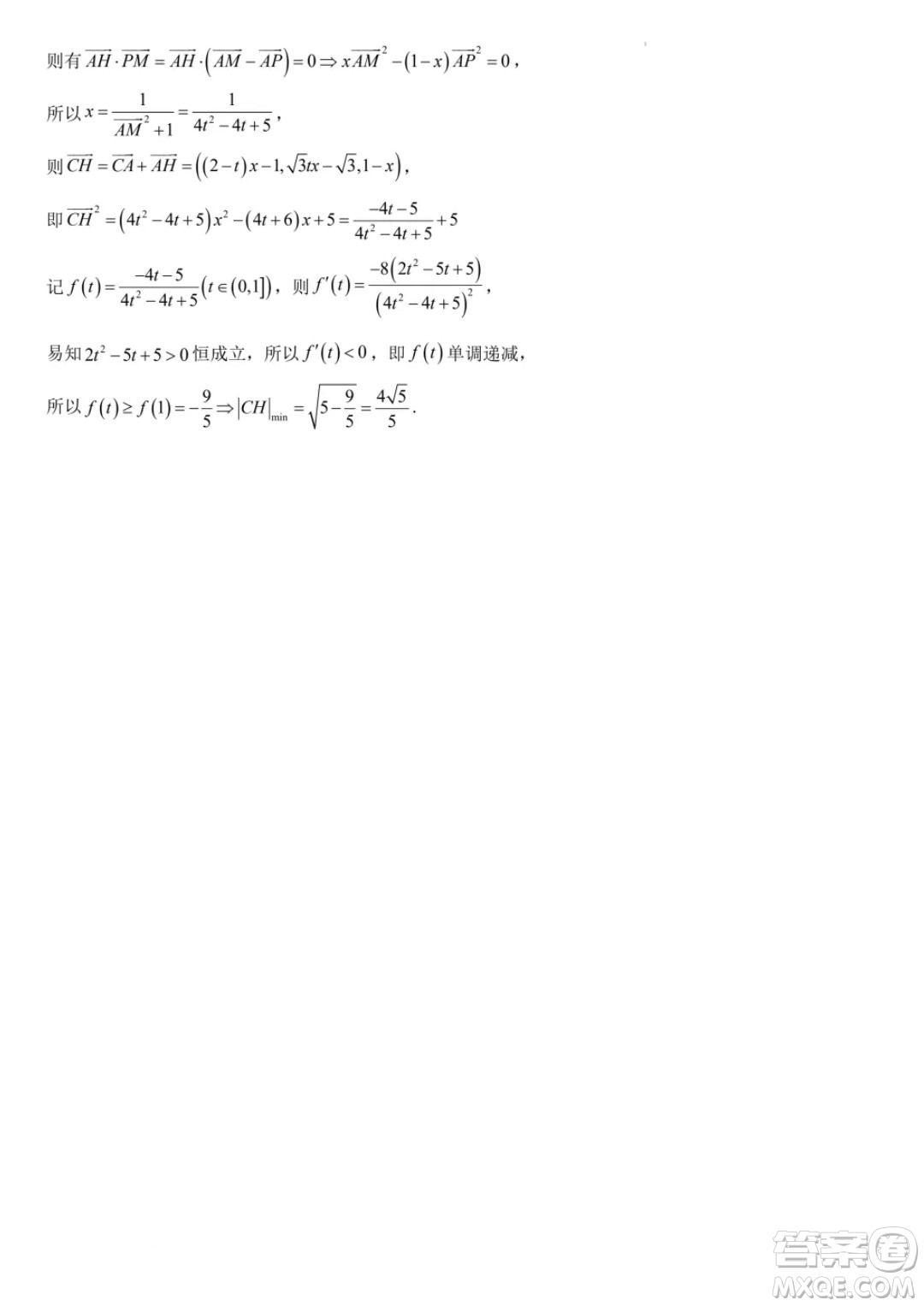 廣東省部分學(xué)校2024年高二上學(xué)期第一次月考聯(lián)考數(shù)學(xué)試卷答案