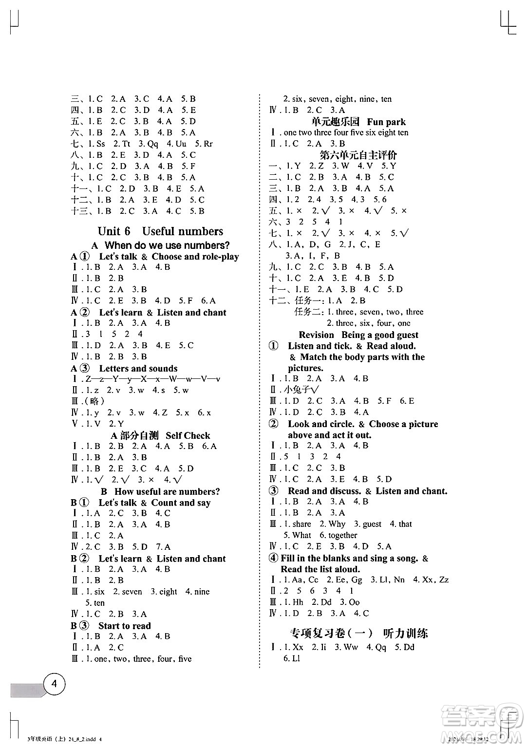 長江少年兒童出版社2024年秋長江全能學(xué)案同步練習(xí)冊三年級英語上人教PEP版答案