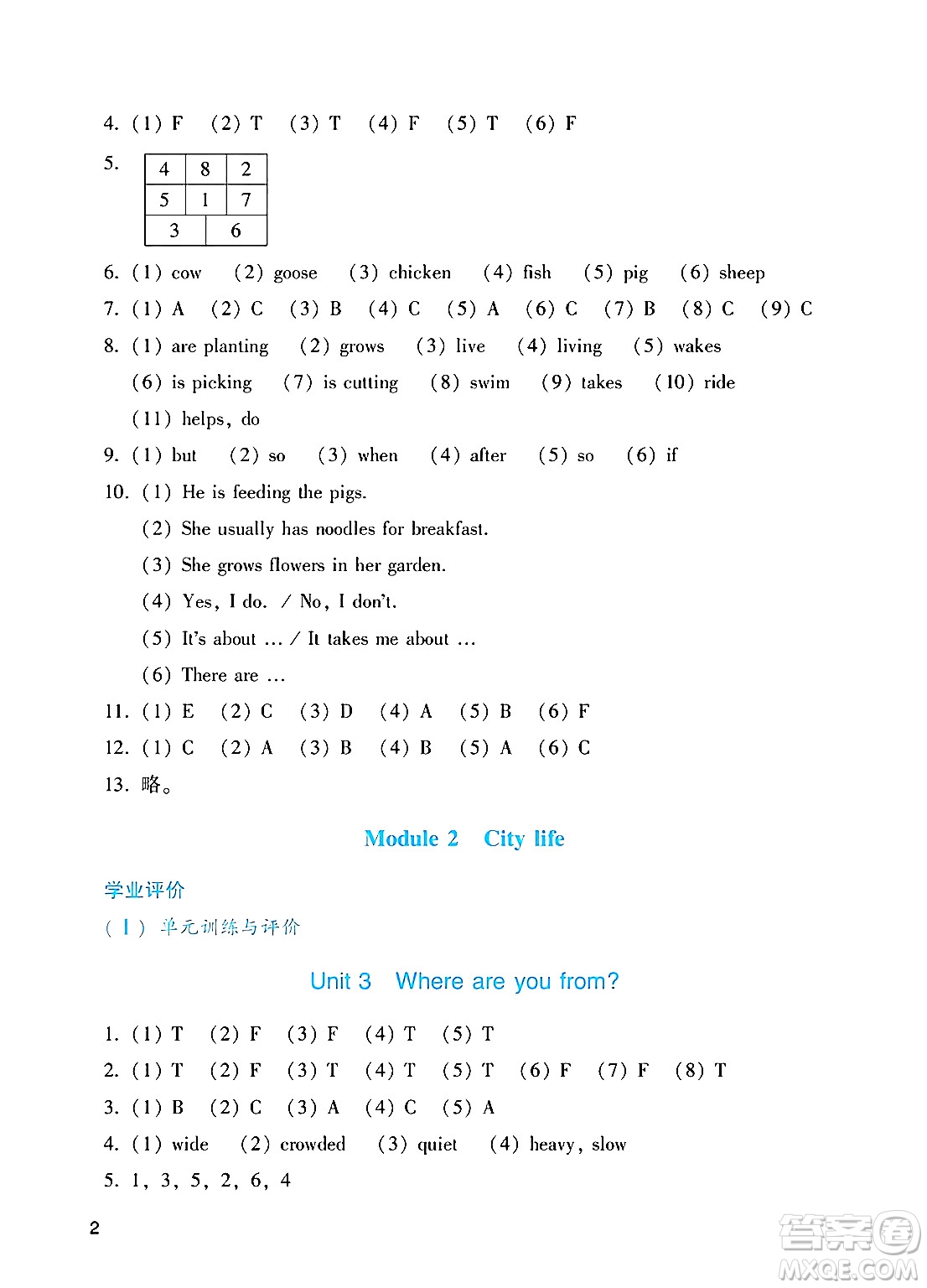 廣州出版社2024年秋陽(yáng)光學(xué)業(yè)評(píng)價(jià)六年級(jí)英語(yǔ)上冊(cè)教科版答案