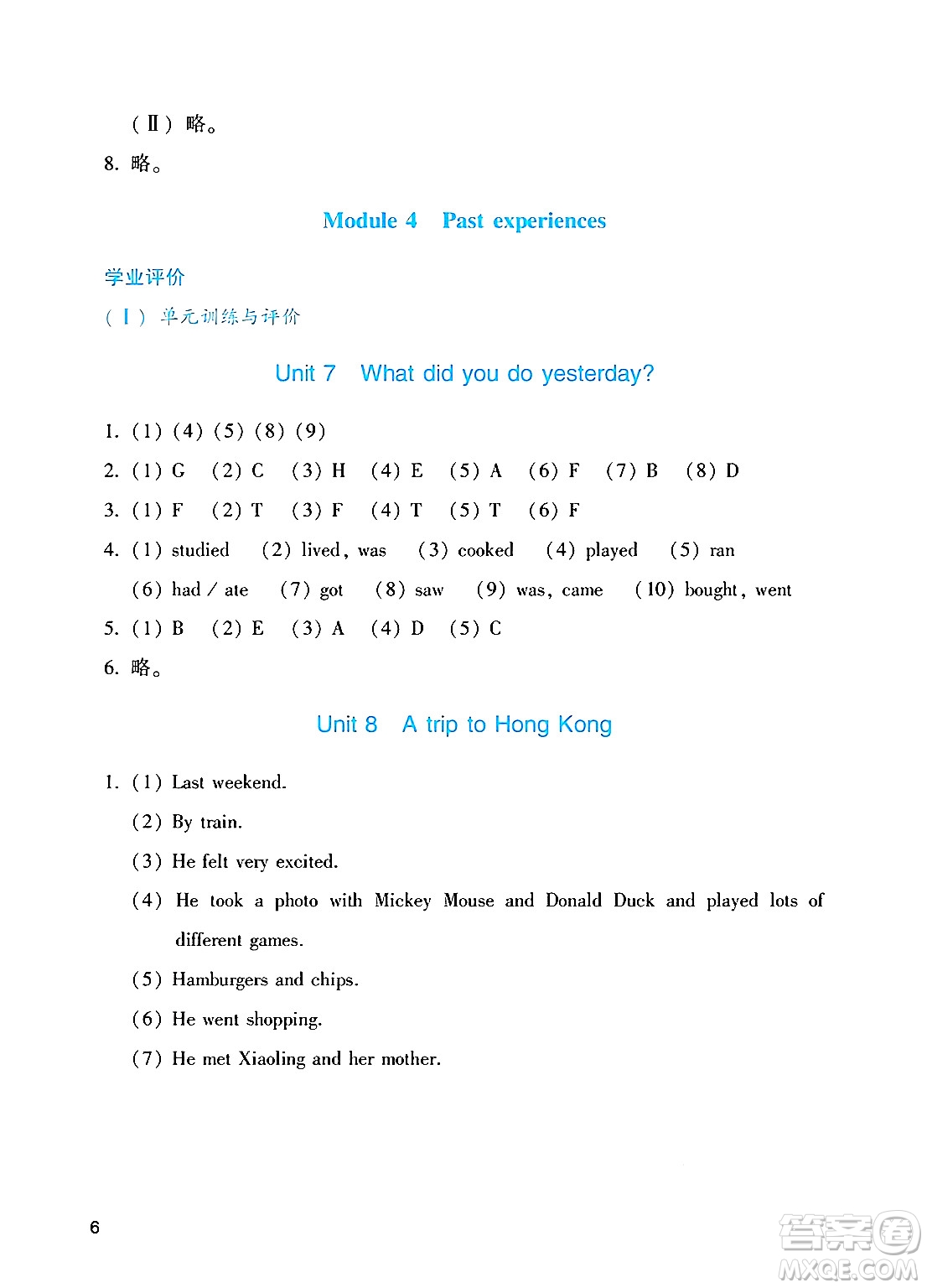 廣州出版社2024年秋陽(yáng)光學(xué)業(yè)評(píng)價(jià)六年級(jí)英語(yǔ)上冊(cè)教科版答案