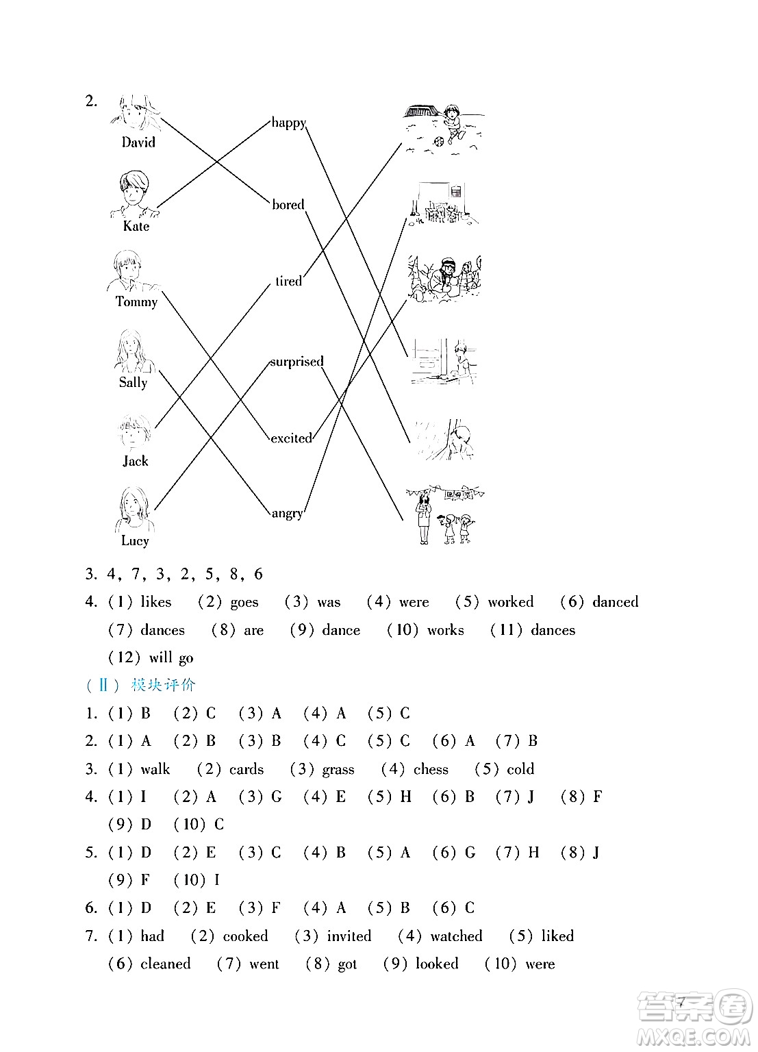 廣州出版社2024年秋陽(yáng)光學(xué)業(yè)評(píng)價(jià)六年級(jí)英語(yǔ)上冊(cè)教科版答案