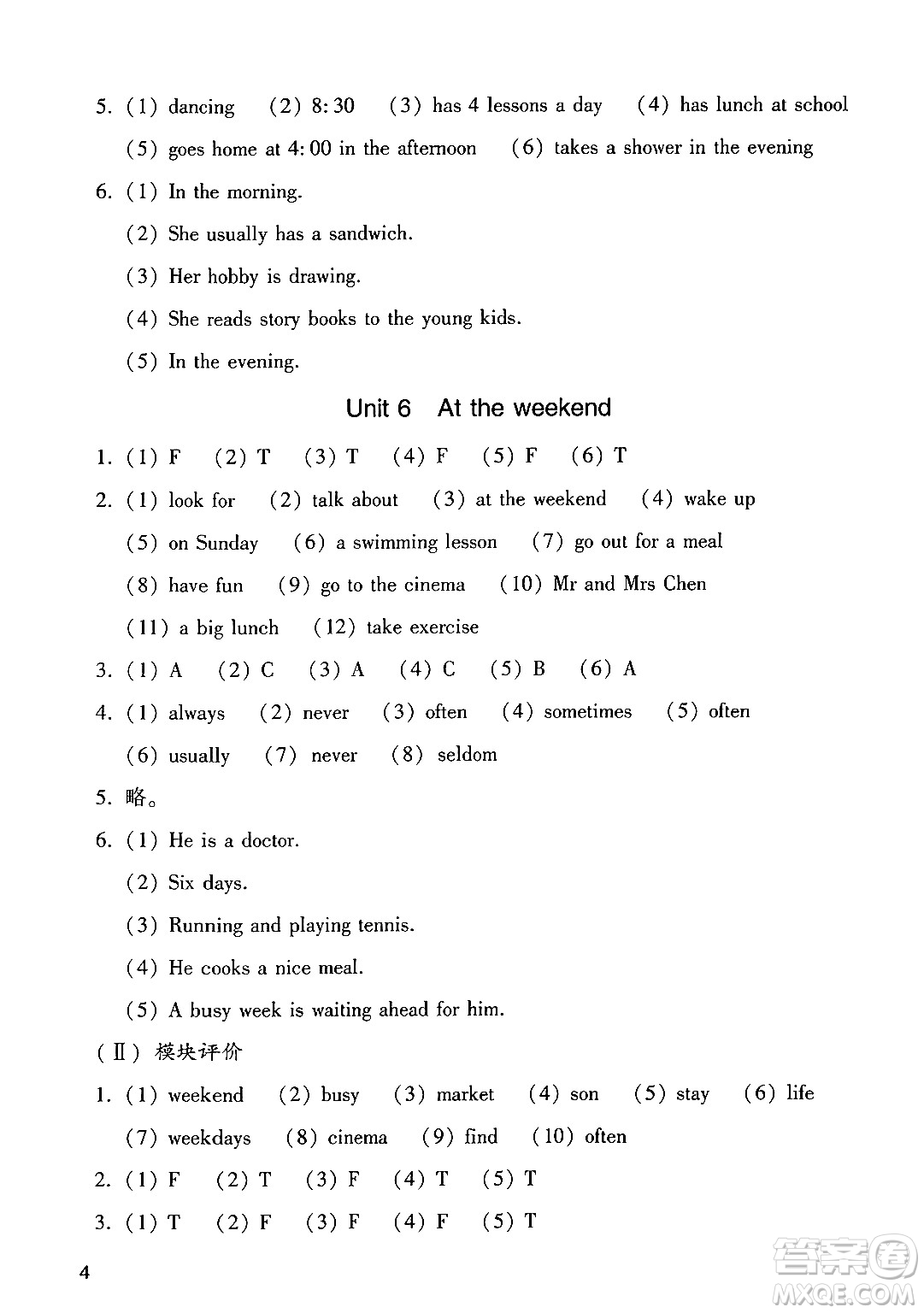 廣州出版社2024年秋陽光學(xué)業(yè)評價五年級英語上冊教科版答案