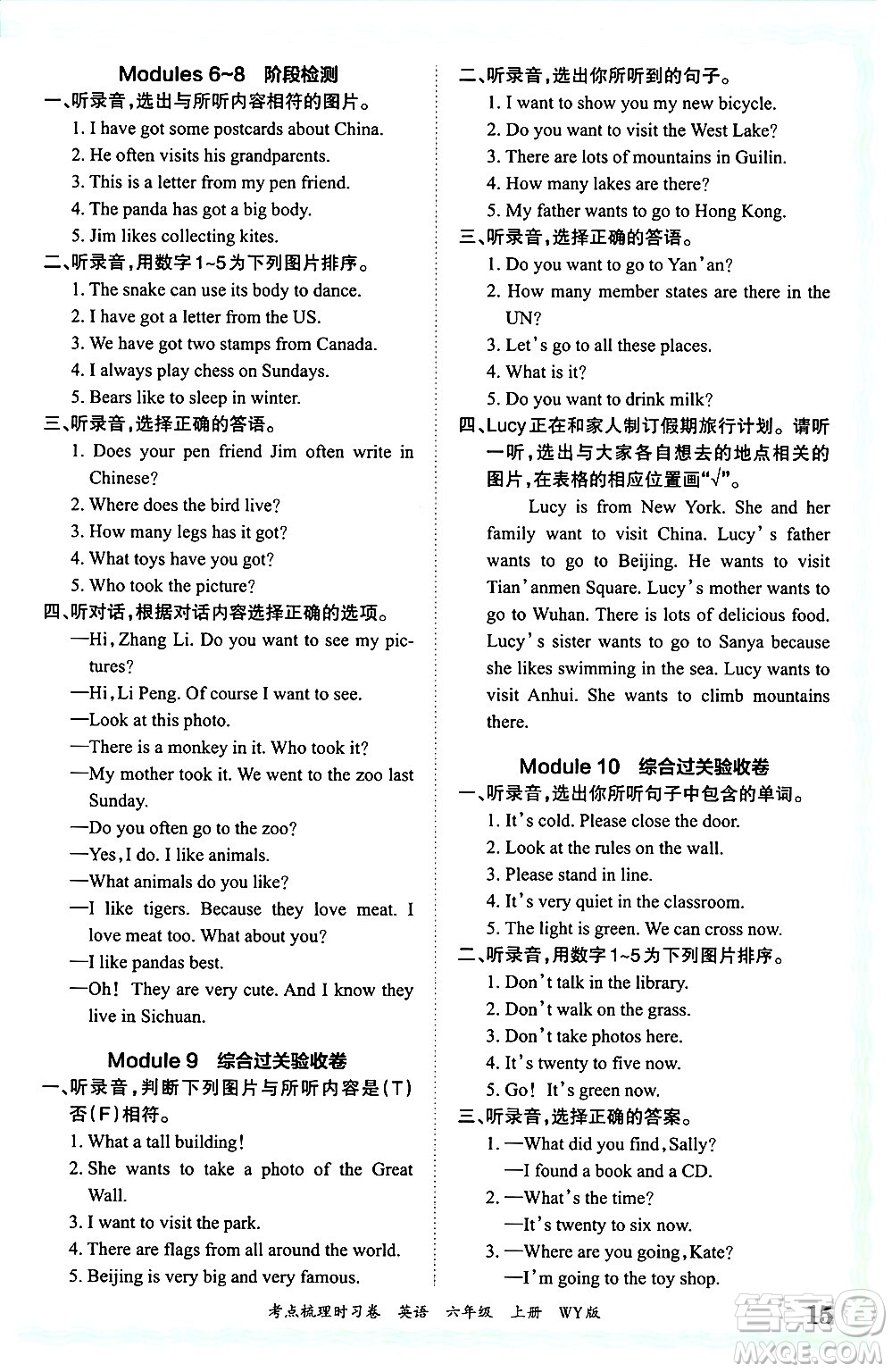 江西人民出版社2024年秋王朝霞考點梳理時習(xí)卷六年級英語上冊外研版答案