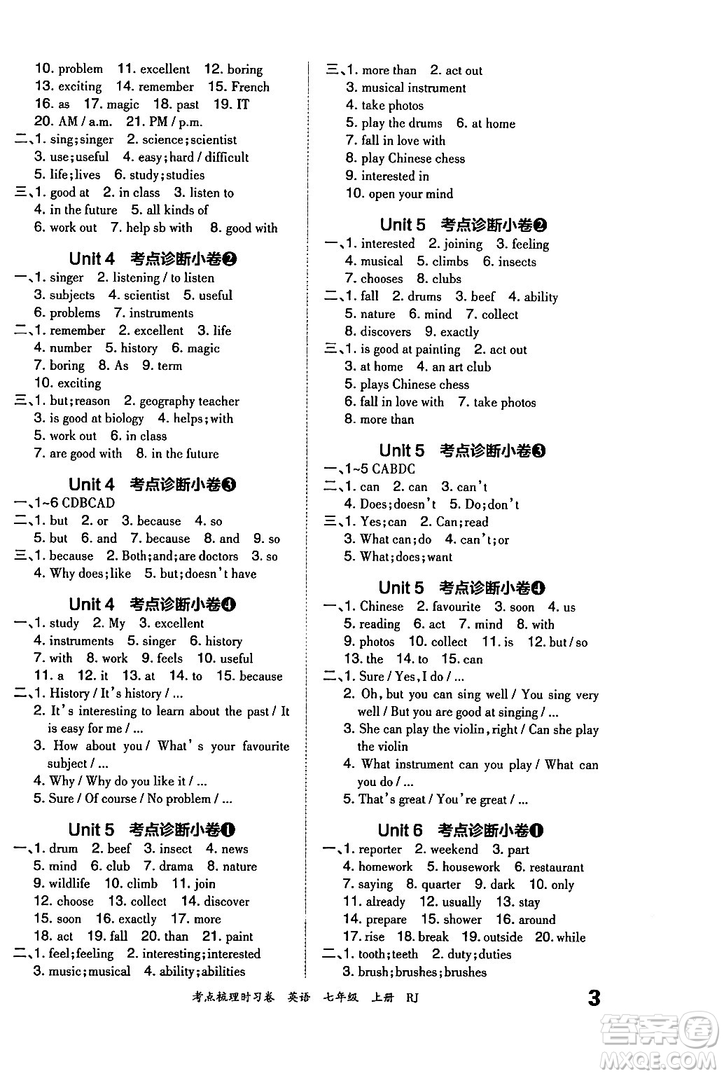 江西人民出版社2024年秋王朝霞考點梳理時習卷七年級英語上冊人教版答案