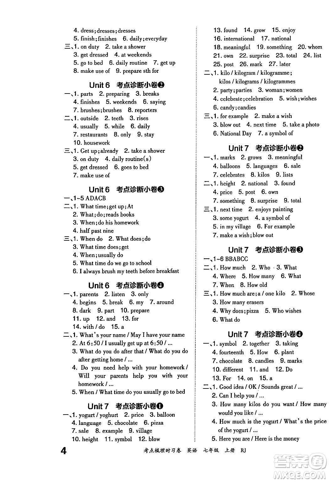 江西人民出版社2024年秋王朝霞考點梳理時習卷七年級英語上冊人教版答案