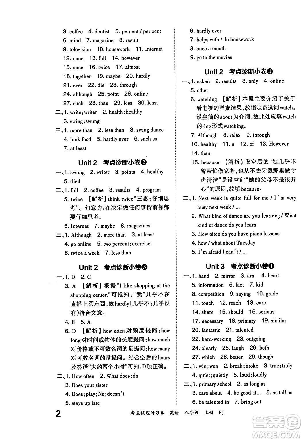 江西人民出版社2024年秋王朝霞考點(diǎn)梳理時(shí)習(xí)卷八年級英語上冊人教版答案