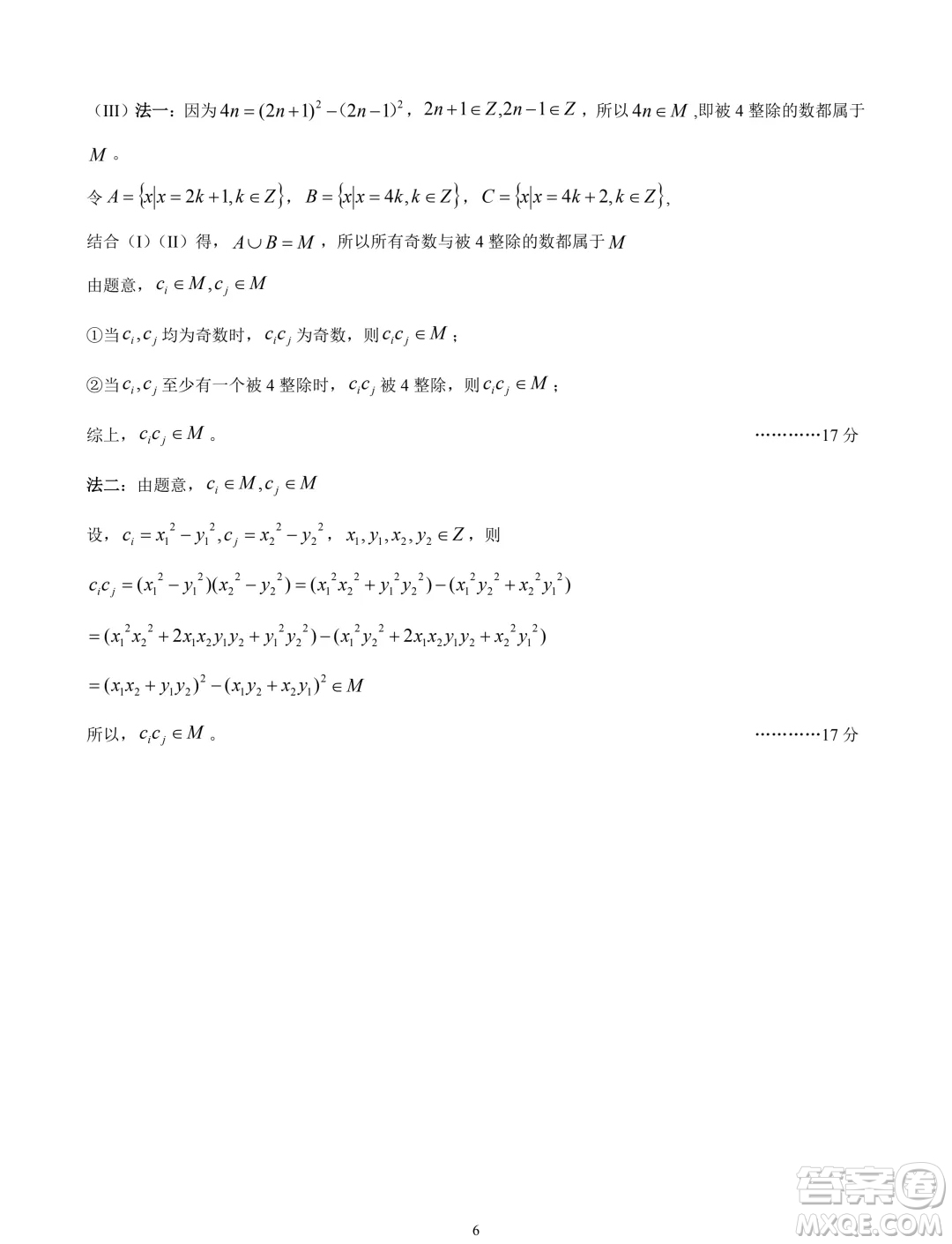 2025屆江南十校高三第一次綜合素質(zhì)檢測數(shù)學(xué)試題答案