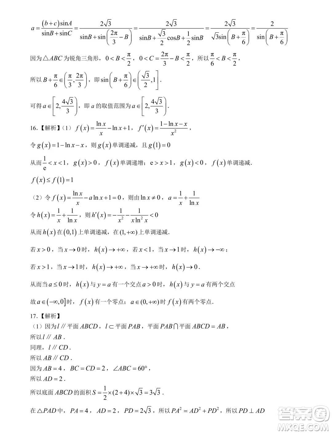 天域全國(guó)名校協(xié)作體2025屆高三10月聯(lián)考數(shù)學(xué)試題答案