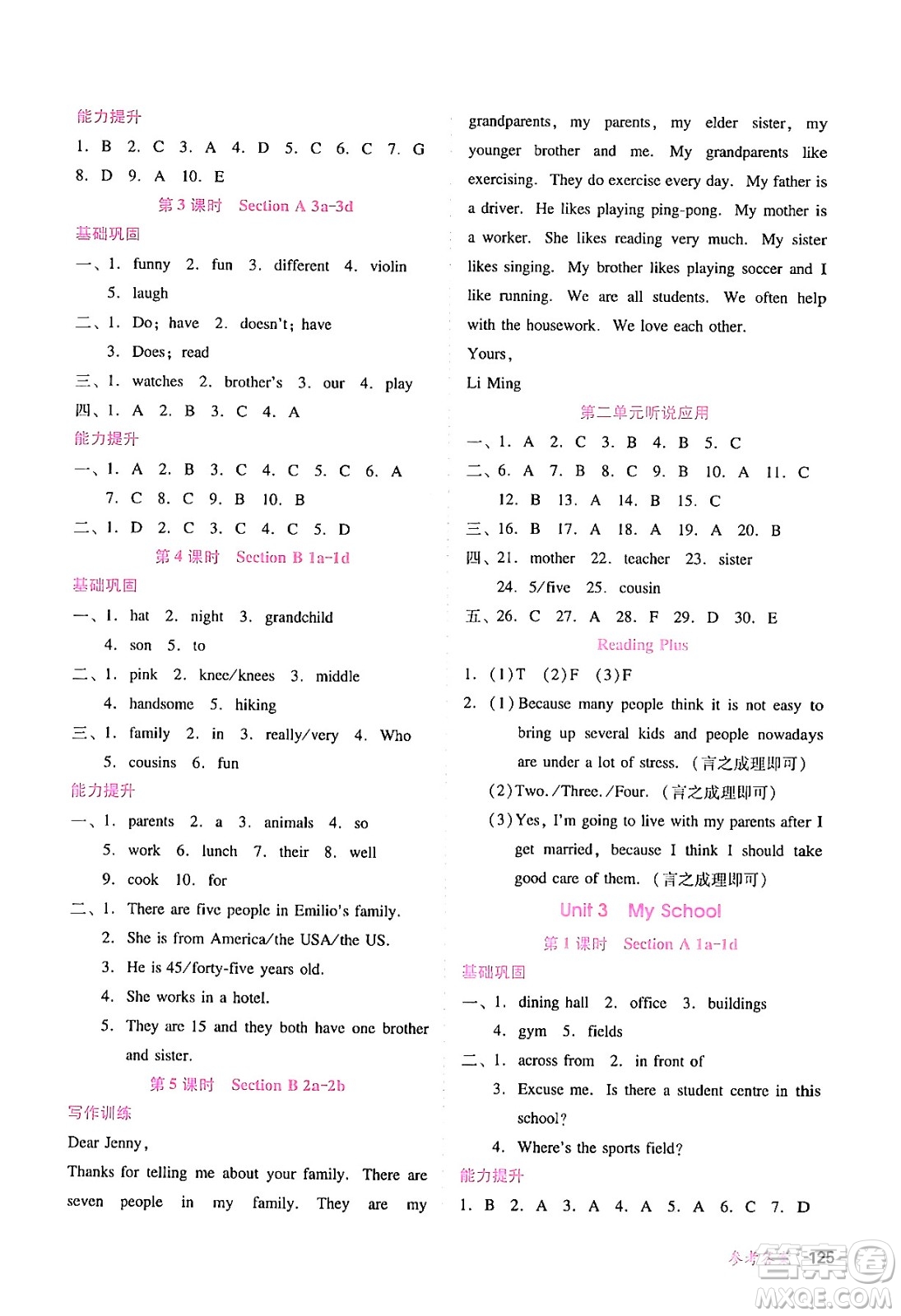 廣西師范大學(xué)出版社2024年秋新課程學(xué)習(xí)輔導(dǎo)七年級(jí)英語上冊人教版答案