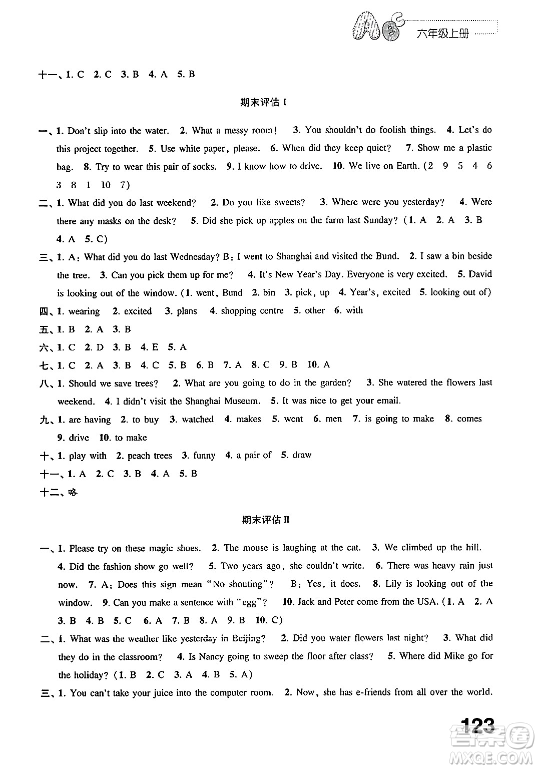 江蘇鳳凰教育出版社2024年秋練習與測試小學英語六年級英語上冊譯林版答案