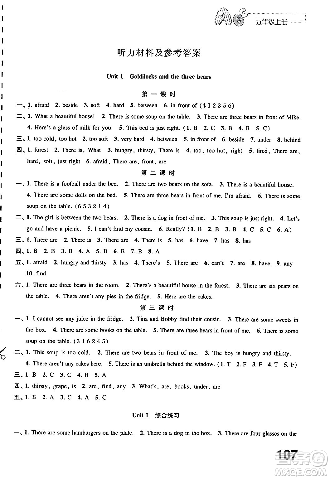 江蘇鳳凰教育出版社2024年秋練習(xí)與測試小學(xué)英語五年級英語上冊譯林版答案