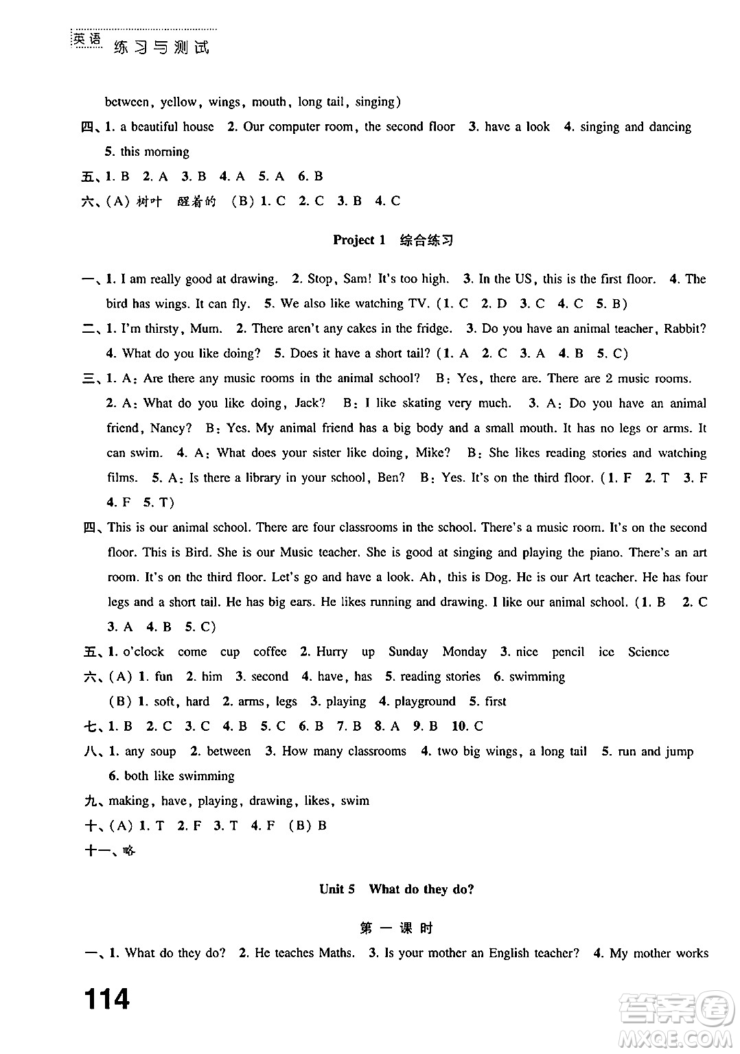 江蘇鳳凰教育出版社2024年秋練習(xí)與測試小學(xué)英語五年級英語上冊譯林版答案