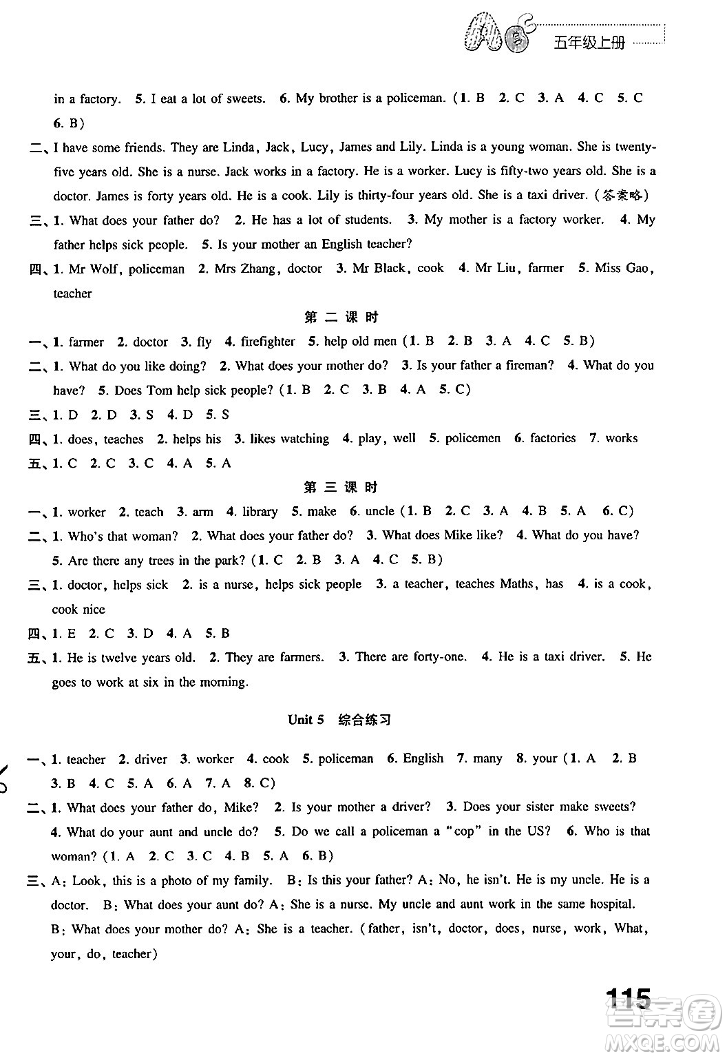 江蘇鳳凰教育出版社2024年秋練習(xí)與測試小學(xué)英語五年級英語上冊譯林版答案