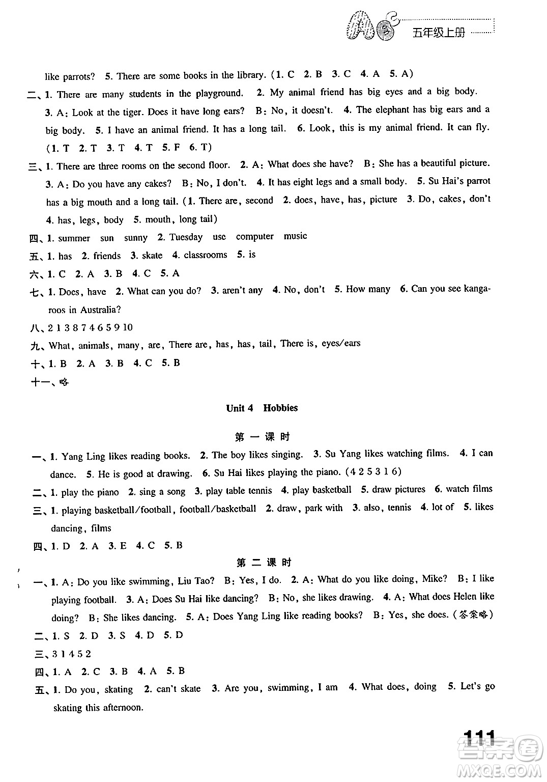 江蘇鳳凰教育出版社2024年秋練習(xí)與測試小學(xué)英語五年級英語上冊譯林版答案