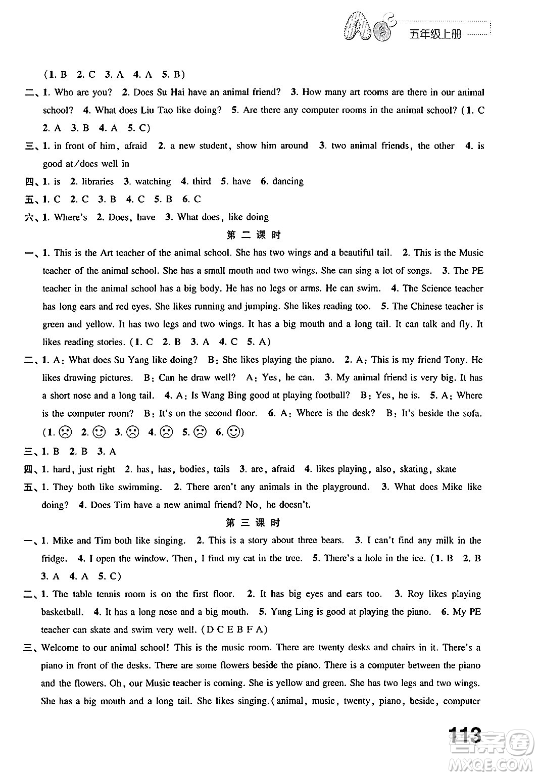 江蘇鳳凰教育出版社2024年秋練習(xí)與測試小學(xué)英語五年級英語上冊譯林版答案