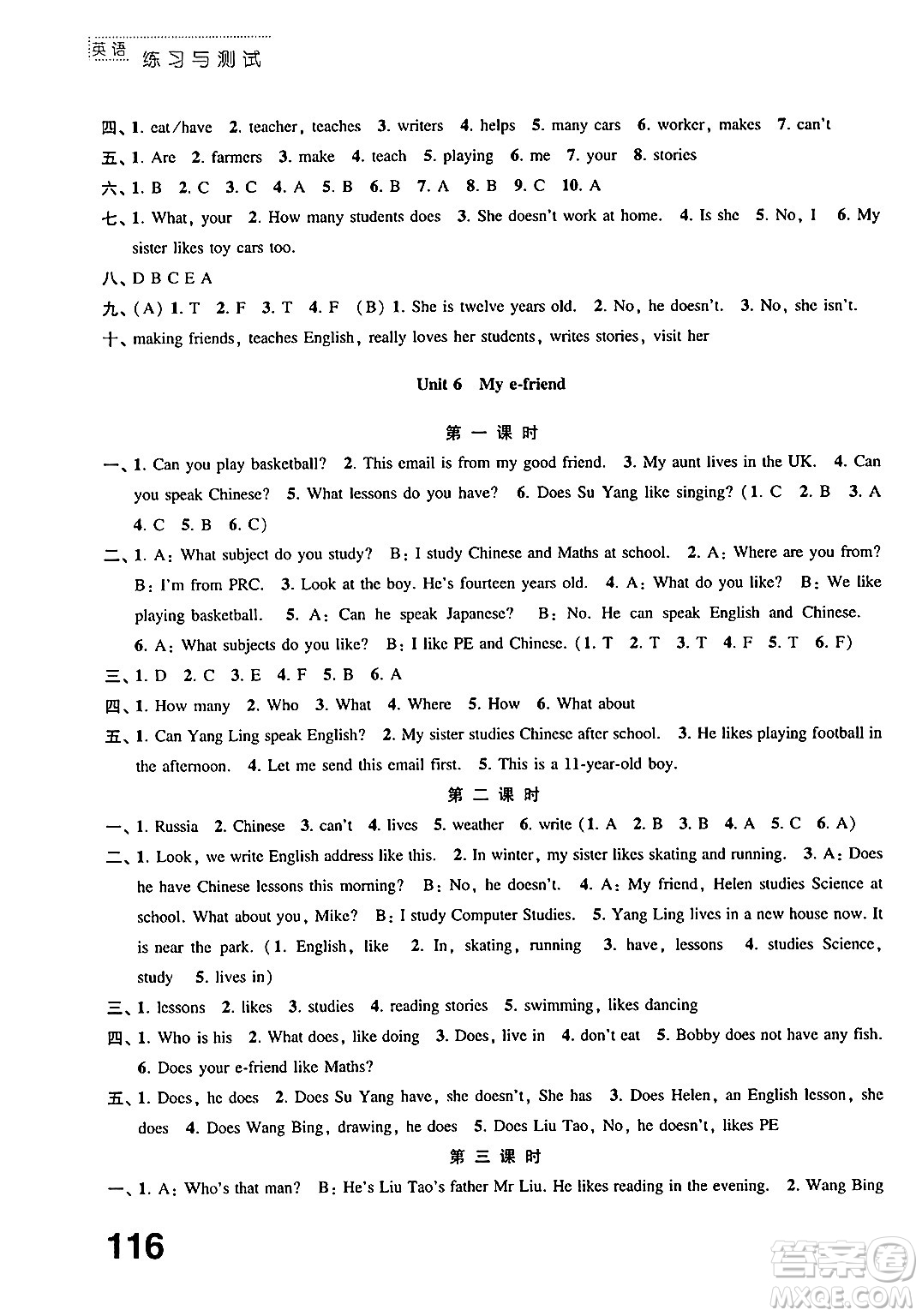 江蘇鳳凰教育出版社2024年秋練習(xí)與測試小學(xué)英語五年級英語上冊譯林版答案