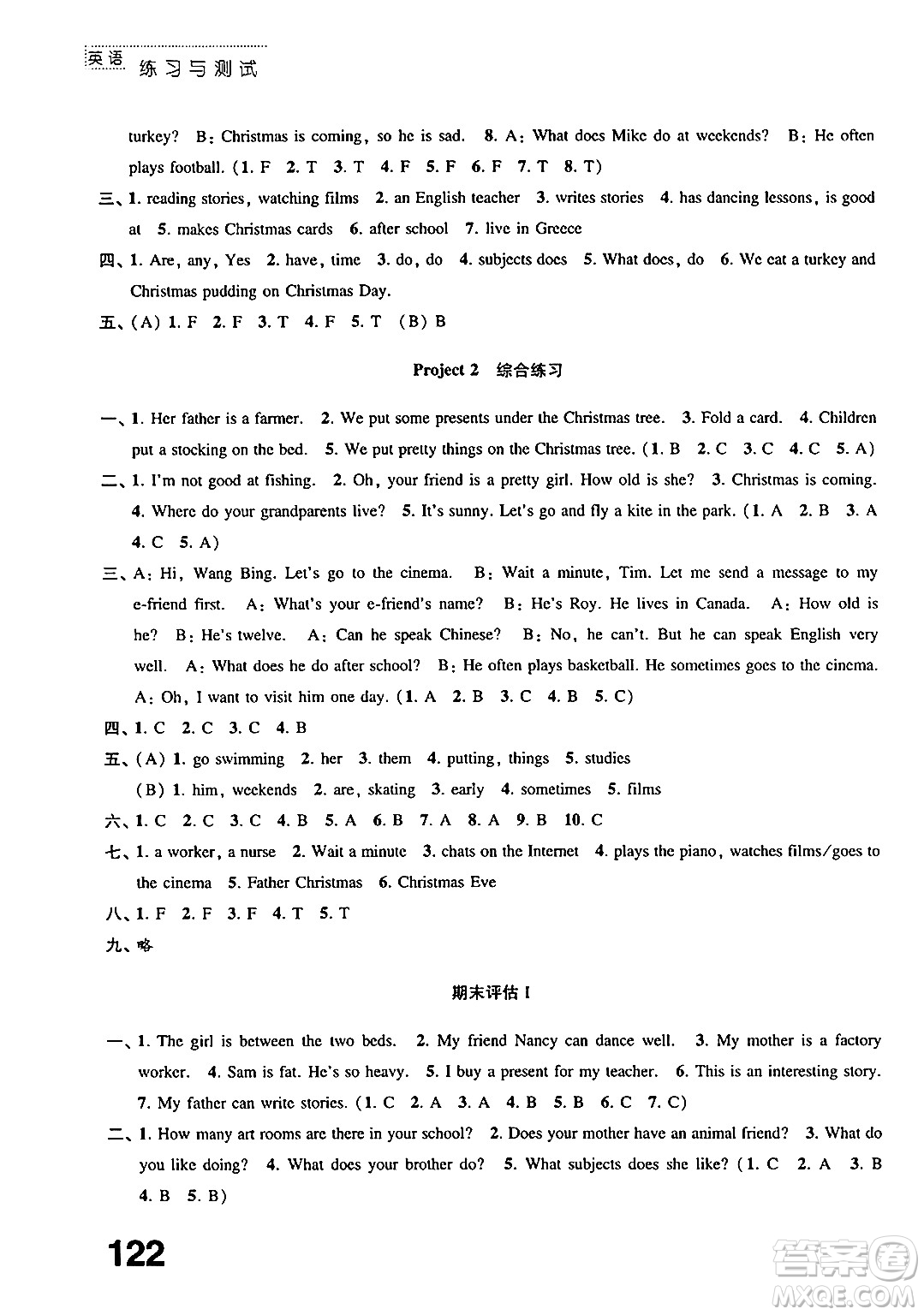 江蘇鳳凰教育出版社2024年秋練習(xí)與測試小學(xué)英語五年級英語上冊譯林版答案