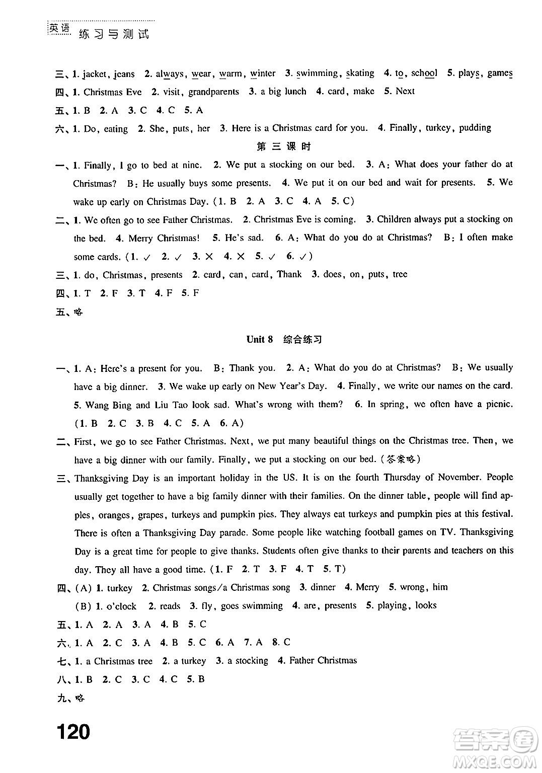 江蘇鳳凰教育出版社2024年秋練習(xí)與測試小學(xué)英語五年級英語上冊譯林版答案