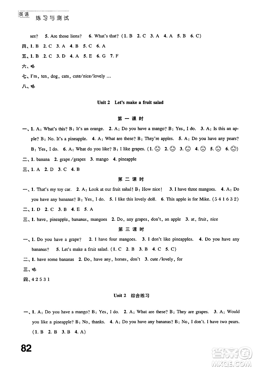 江蘇鳳凰教育出版社2024年秋練習(xí)與測試小學(xué)英語四年級英語上冊譯林版答案