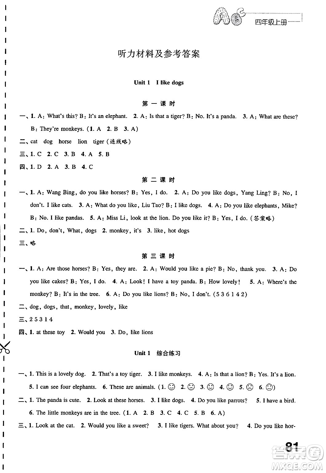 江蘇鳳凰教育出版社2024年秋練習(xí)與測試小學(xué)英語四年級英語上冊譯林版答案