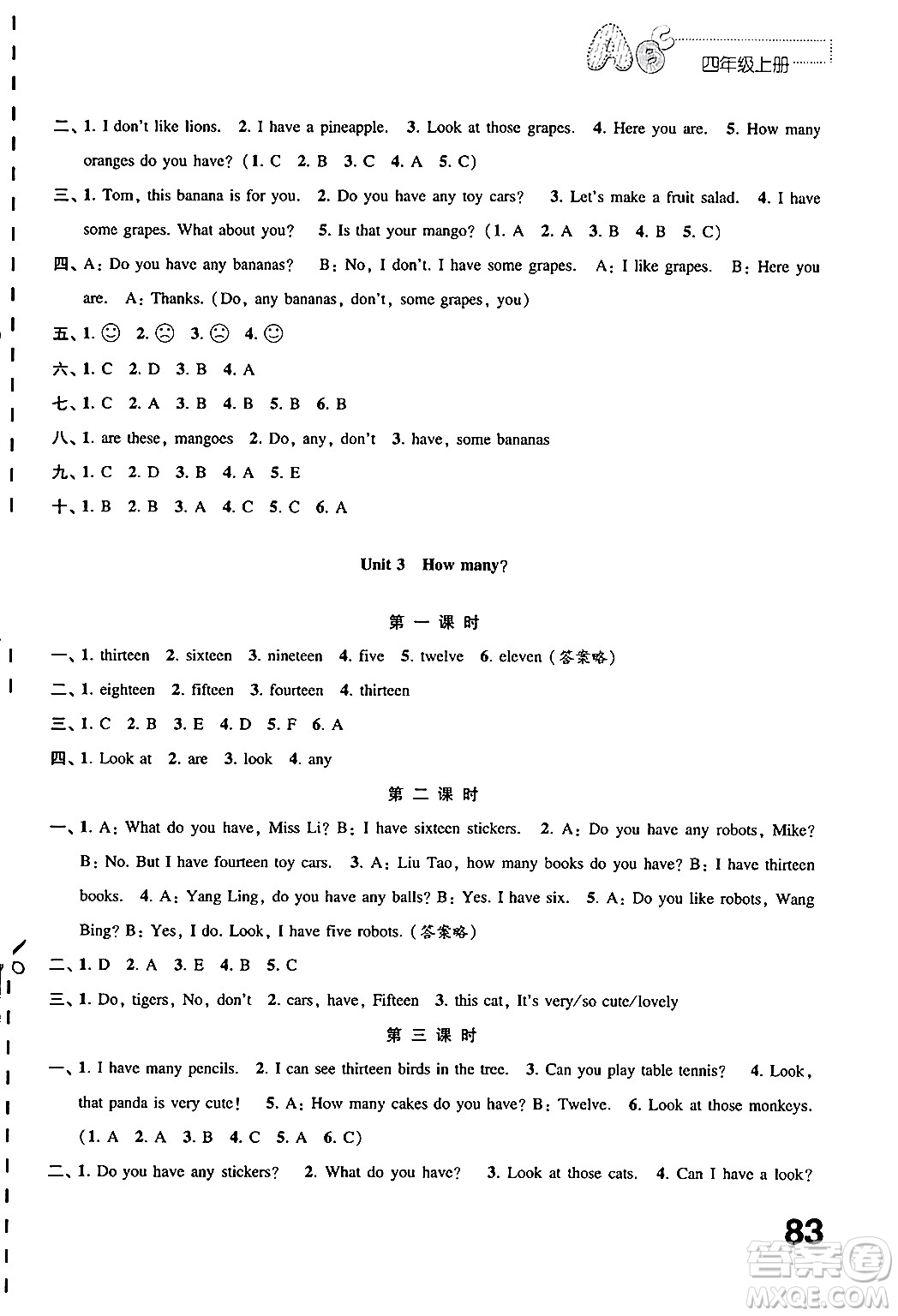 江蘇鳳凰教育出版社2024年秋練習(xí)與測試小學(xué)英語四年級英語上冊譯林版答案