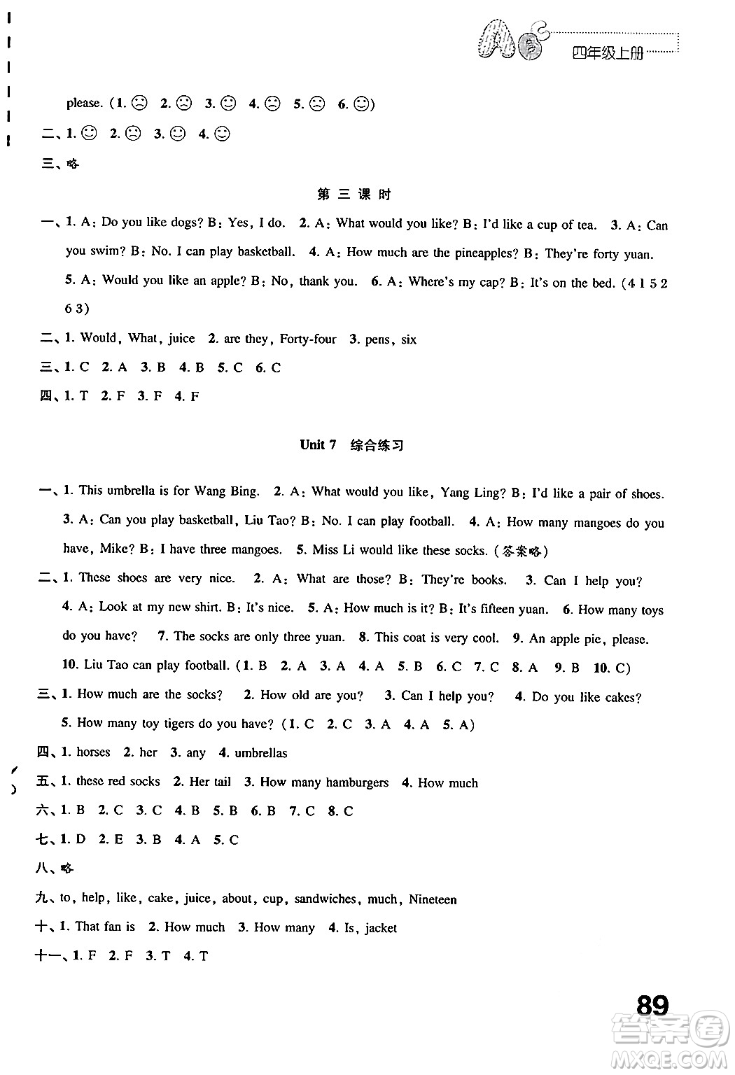 江蘇鳳凰教育出版社2024年秋練習(xí)與測試小學(xué)英語四年級英語上冊譯林版答案