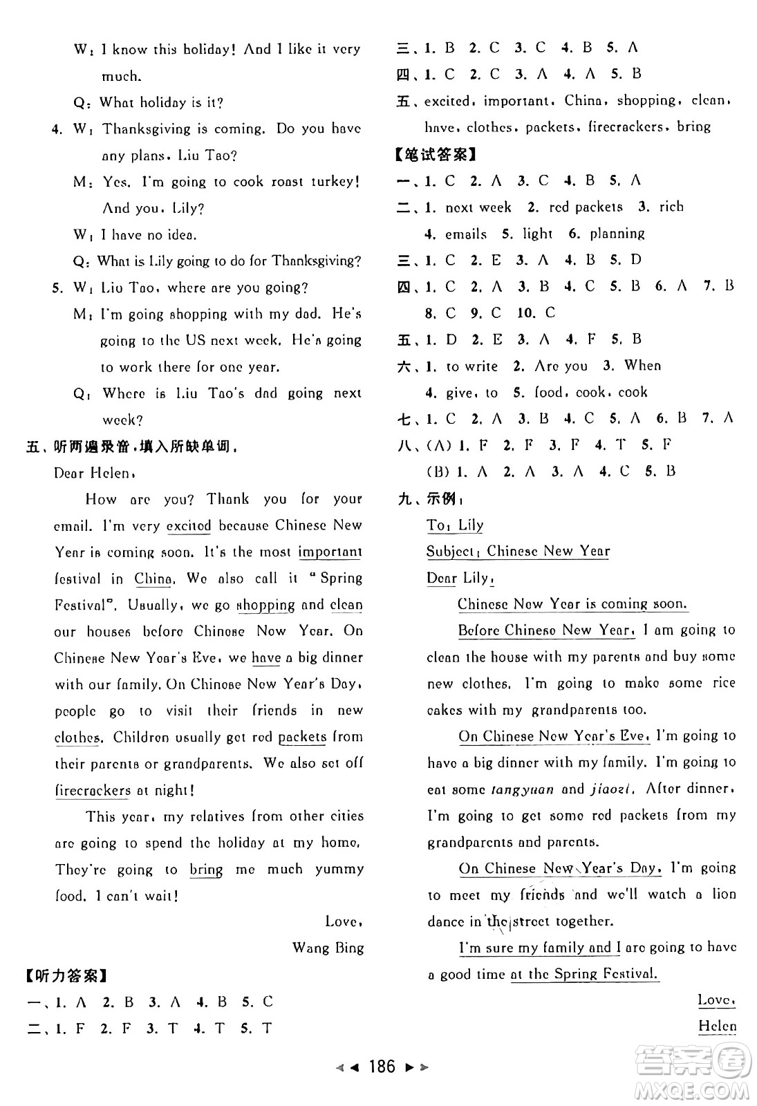 北京教育出版社2024年秋同步跟蹤全程檢測(cè)六年級(jí)英語(yǔ)上冊(cè)譯林版答案