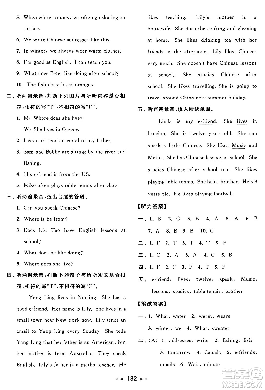 北京教育出版社2024年秋同步跟蹤全程檢測五年級英語上冊譯林版答案