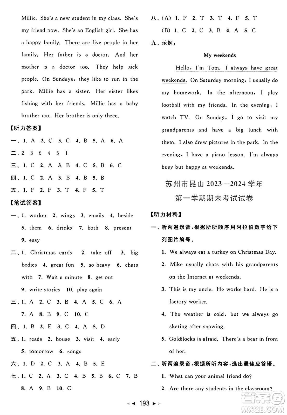 北京教育出版社2024年秋同步跟蹤全程檢測五年級英語上冊譯林版答案