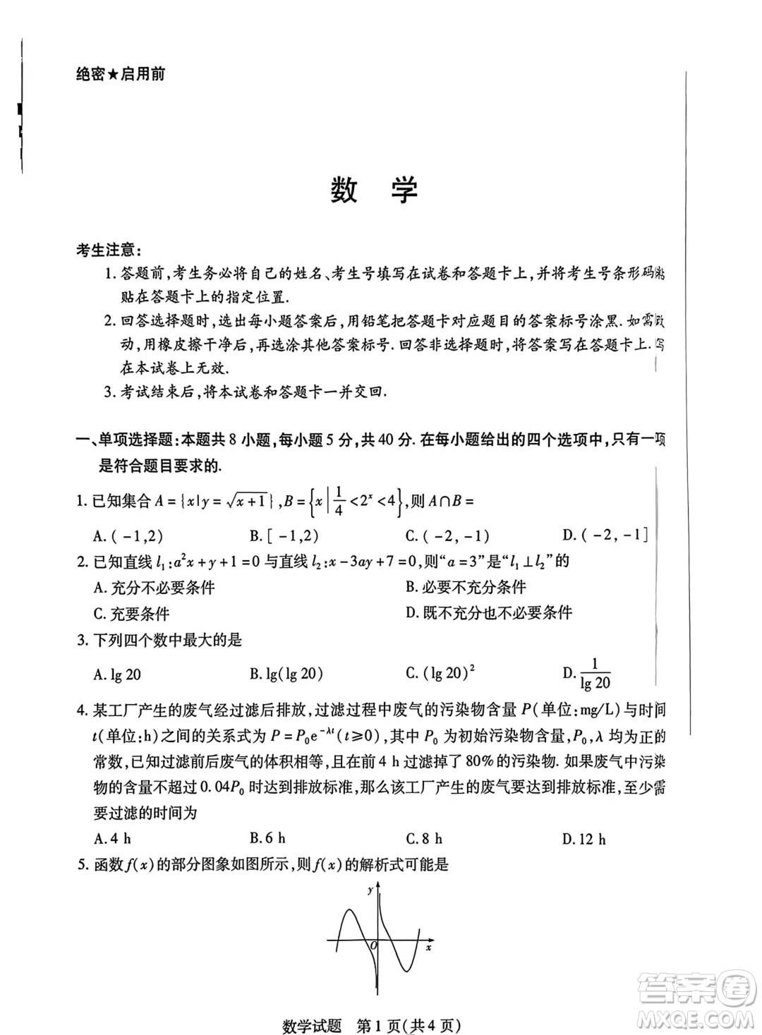 2025屆皖豫名校聯(lián)盟高三10月聯(lián)考數(shù)學(xué)試題答案