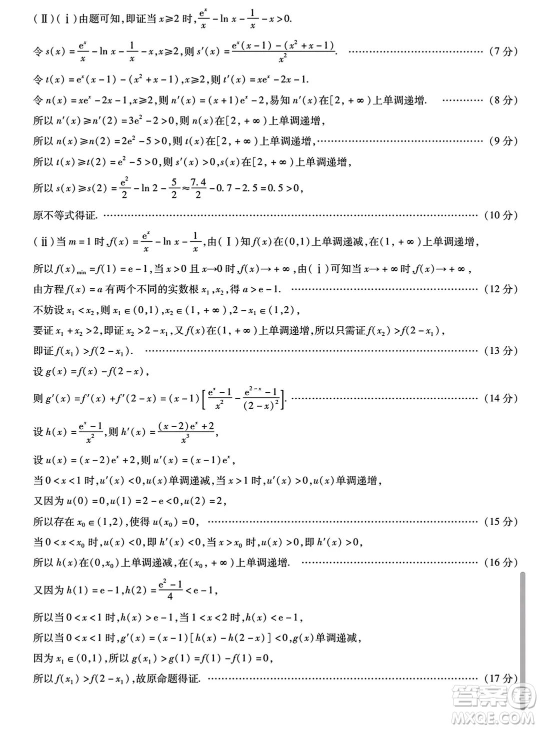 2025屆皖豫名校聯(lián)盟高三10月聯(lián)考數(shù)學(xué)試題答案