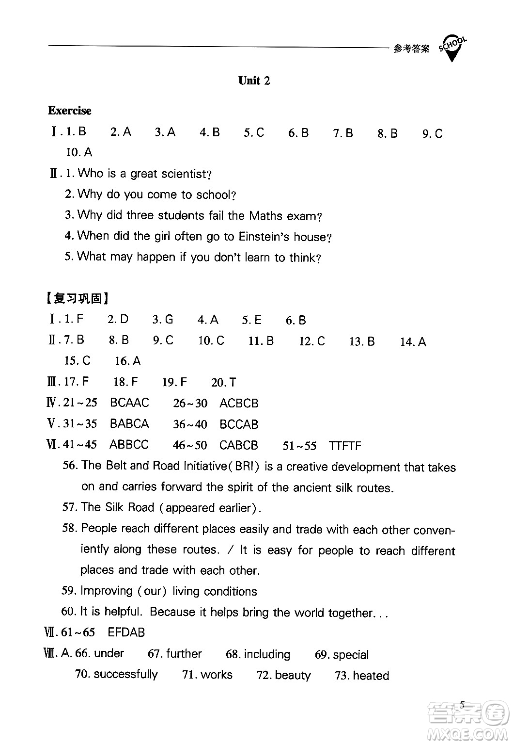 山西教育出版社2024年秋新課程問題解決導(dǎo)學(xué)方案九年級英語上冊上教版答案