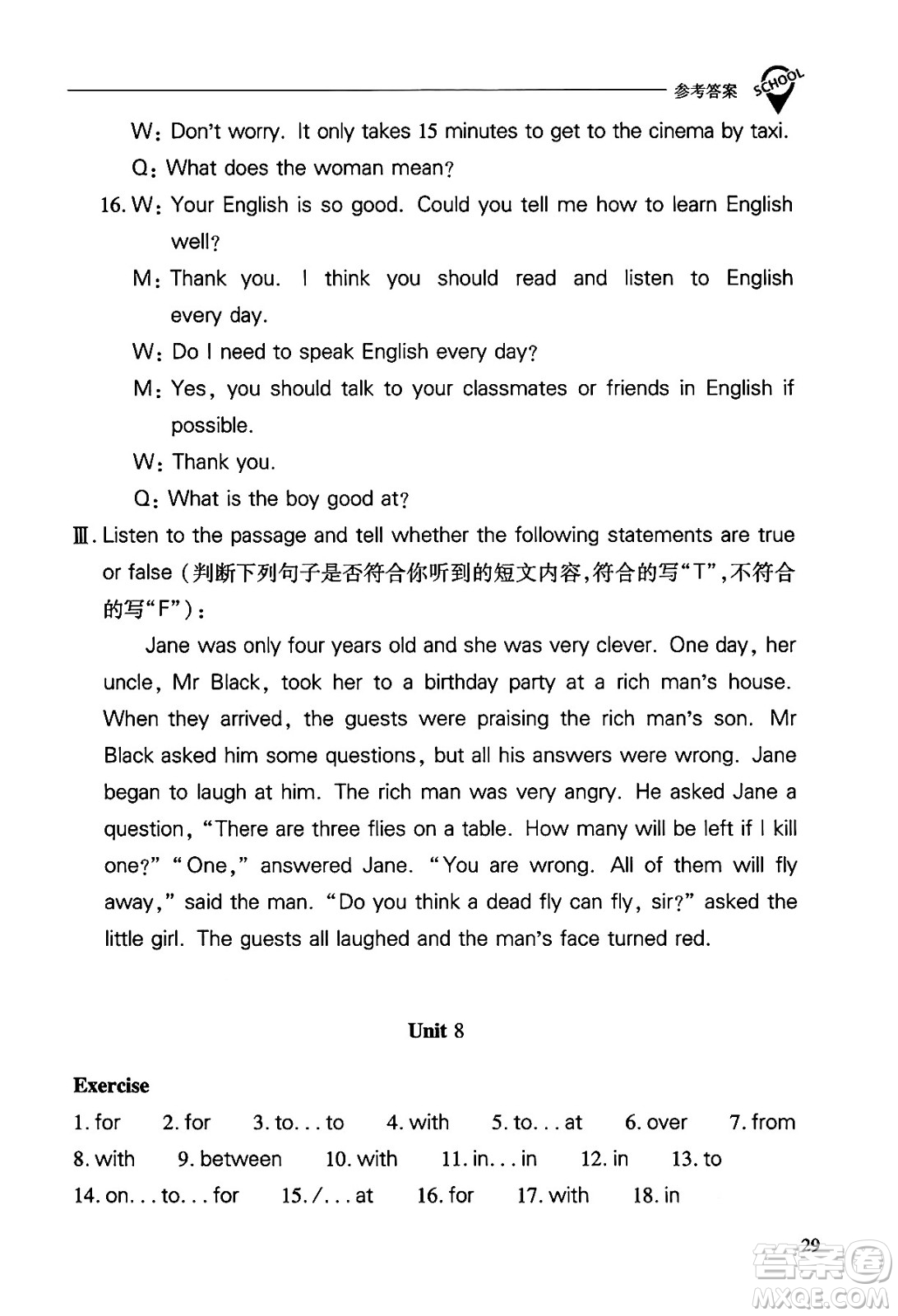 山西教育出版社2024年秋新課程問題解決導(dǎo)學(xué)方案九年級英語上冊上教版答案