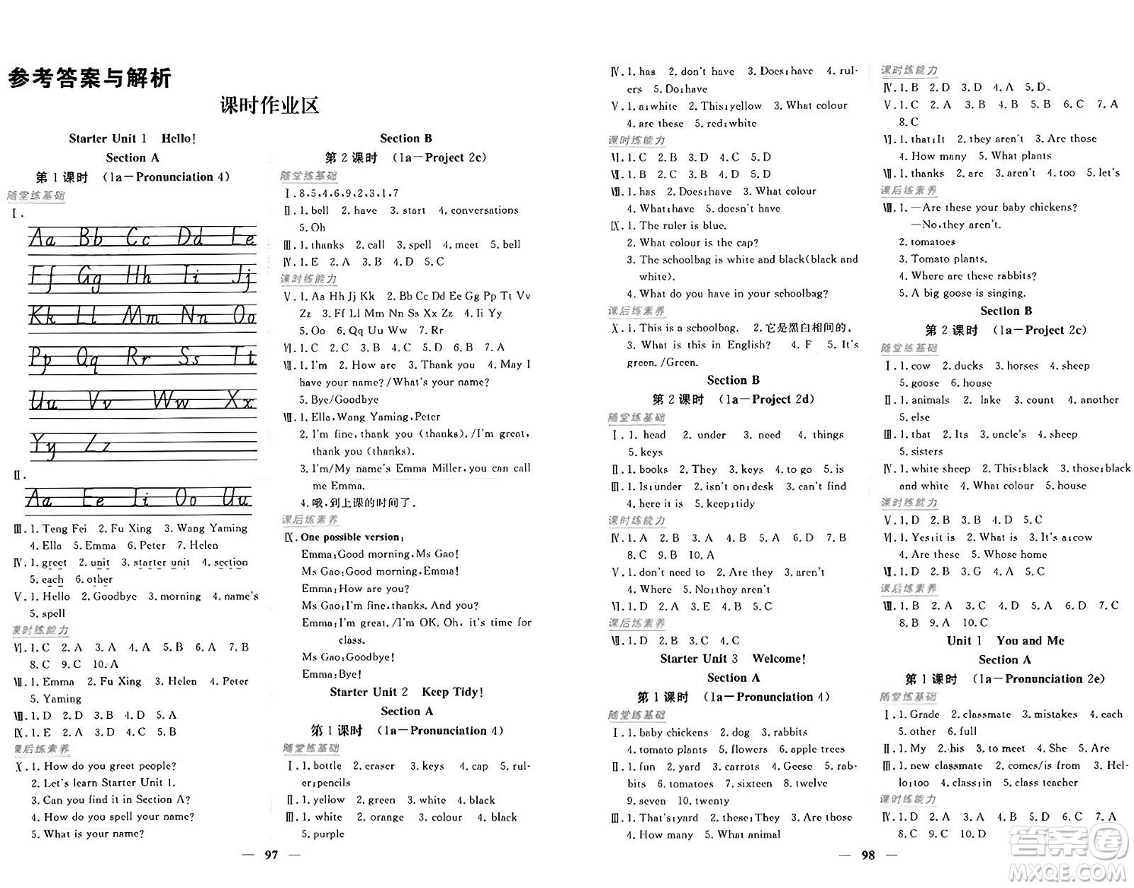 青海人民出版社2024年秋新坐標(biāo)同步練習(xí)七年級(jí)英語上冊(cè)人教版青海專版答案