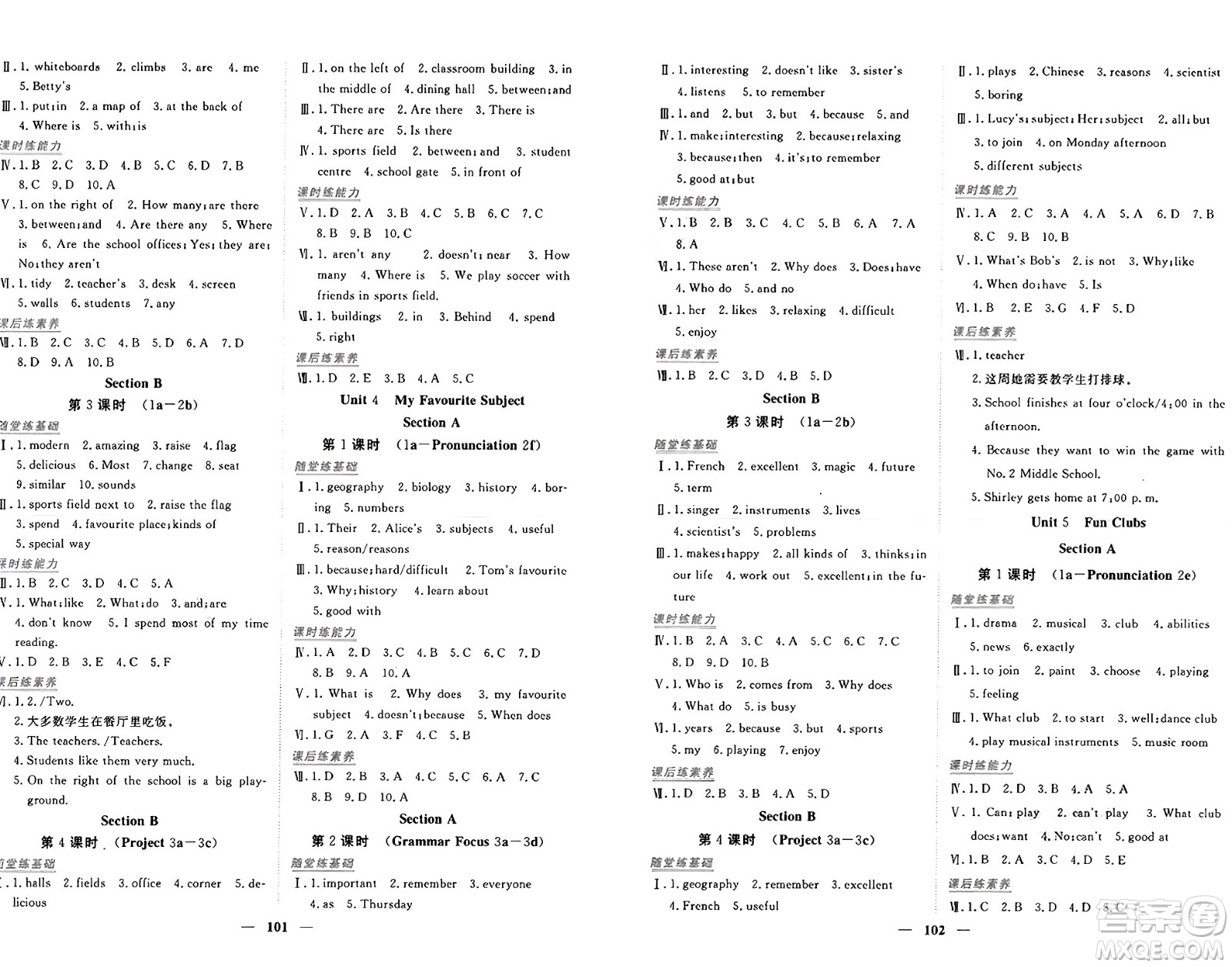 青海人民出版社2024年秋新坐標(biāo)同步練習(xí)七年級(jí)英語上冊(cè)人教版青海專版答案