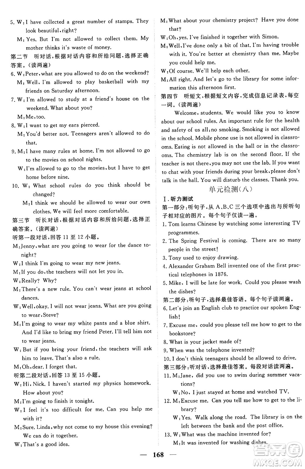 青海人民出版社2025年秋新坐標(biāo)同步練習(xí)九年級(jí)英語全一冊(cè)人教版青海專版答案