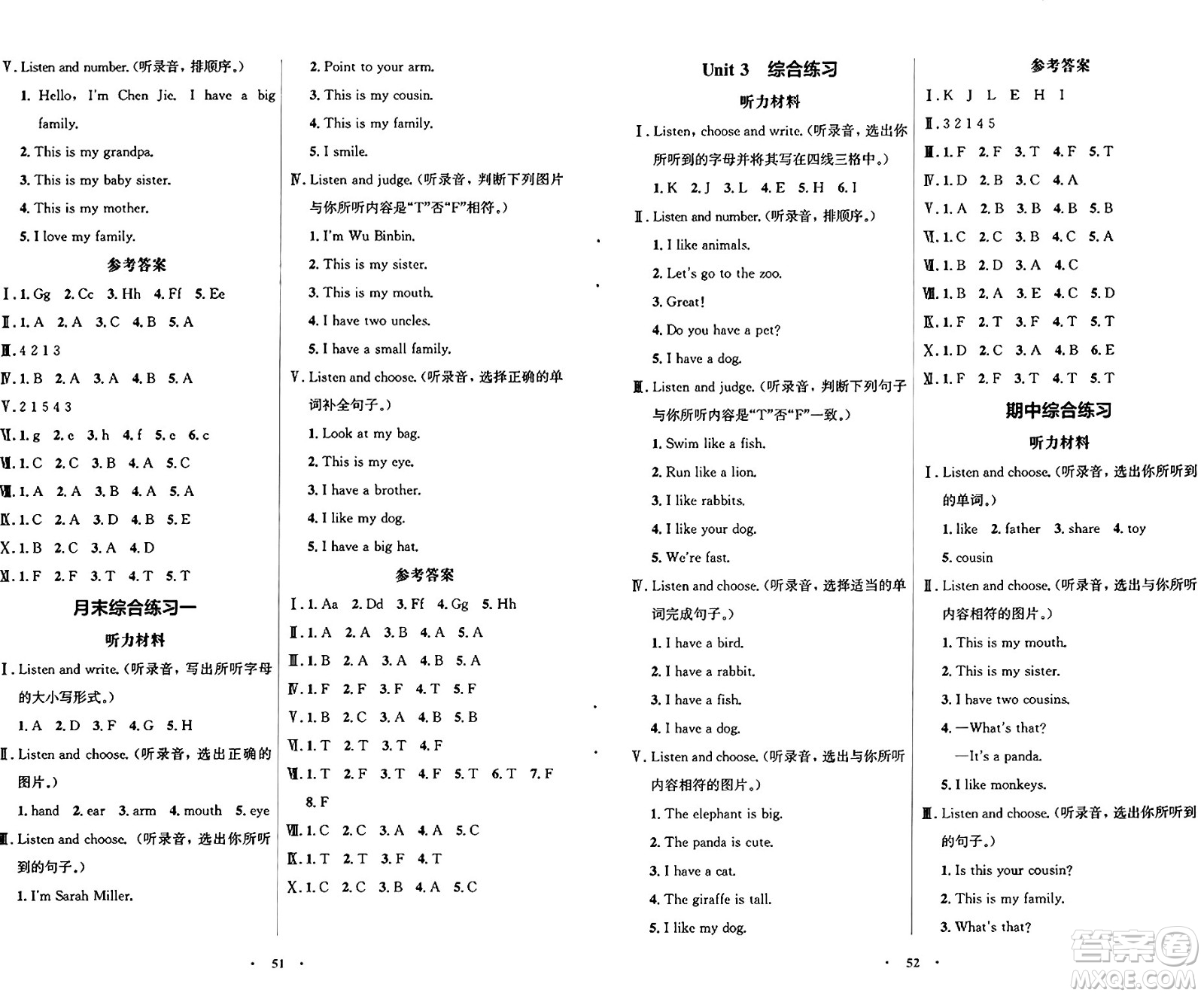 人民教育出版社2024年秋陽光課堂金牌練習冊三年級英語上冊人教PEP版答案