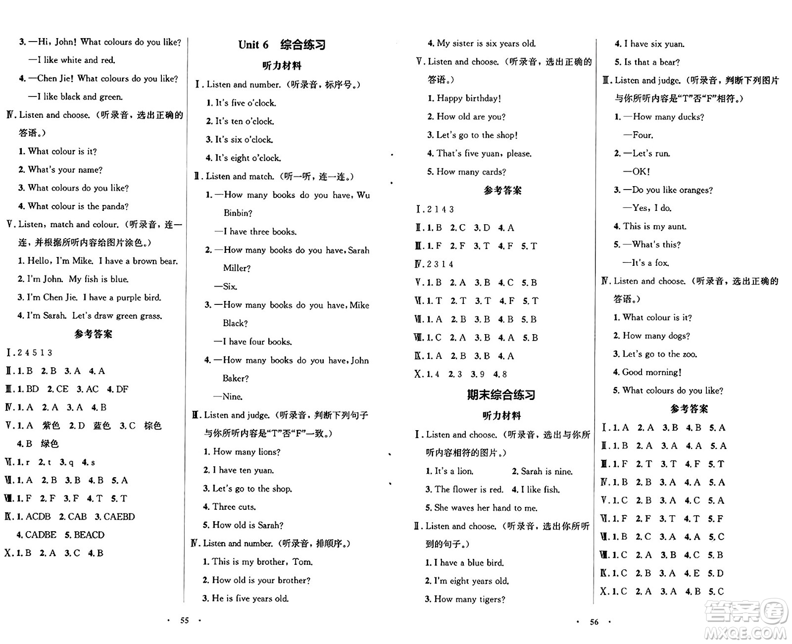 人民教育出版社2024年秋陽光課堂金牌練習冊三年級英語上冊人教PEP版答案