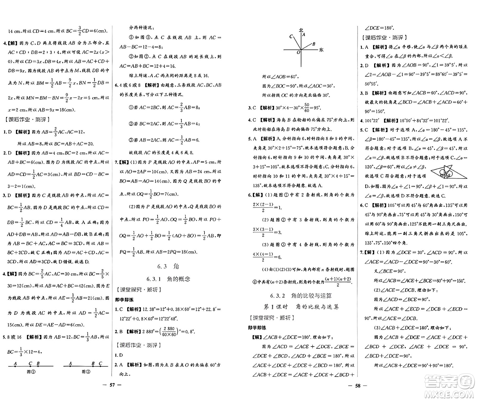 人民教育出版社2024年秋陽光課堂金牌練習(xí)冊(cè)七年級(jí)數(shù)學(xué)上冊(cè)人教版答案