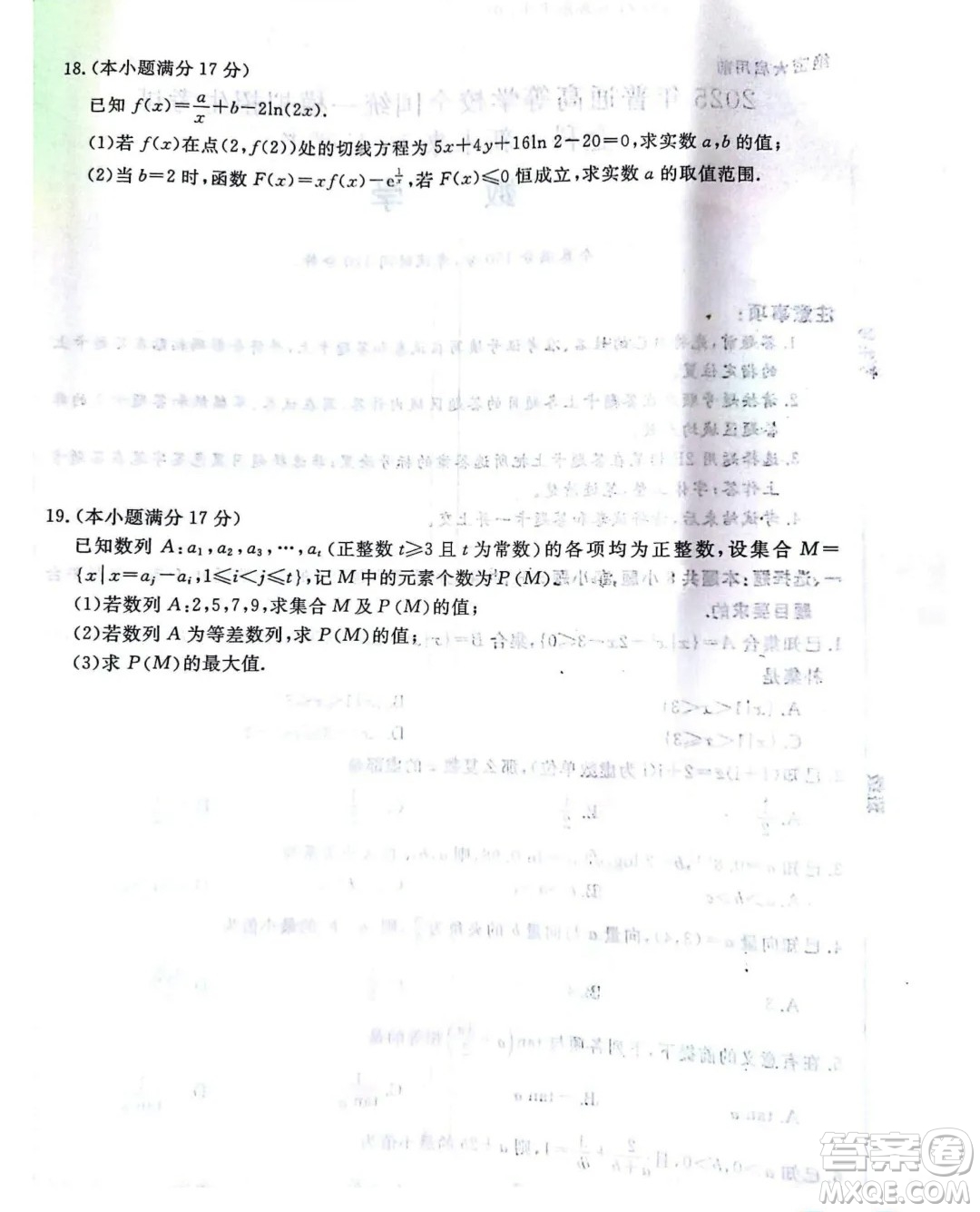 河南金科新未來2025屆高三10月聯(lián)考數(shù)學(xué)試題答案