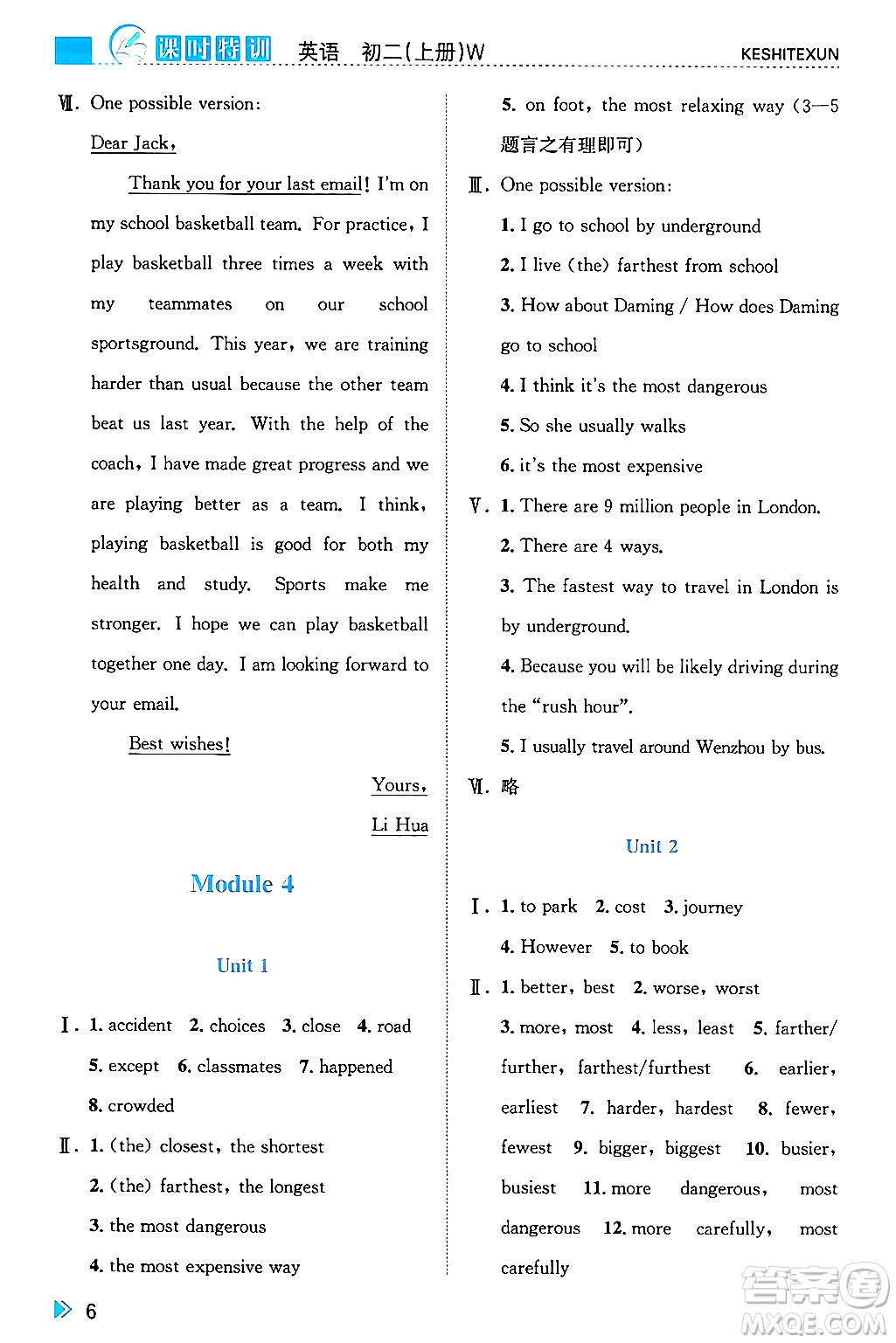 浙江人民出版社2024年秋課時(shí)特訓(xùn)八年級(jí)英語(yǔ)上冊(cè)外研版答案