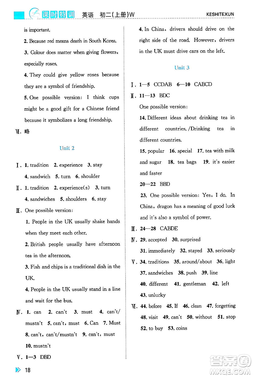 浙江人民出版社2024年秋課時(shí)特訓(xùn)八年級(jí)英語(yǔ)上冊(cè)外研版答案