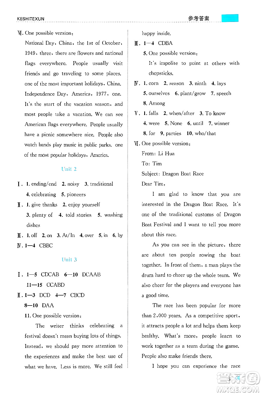 浙江人民出版社2024年秋課時特訓(xùn)九年級英語上冊外研版答案