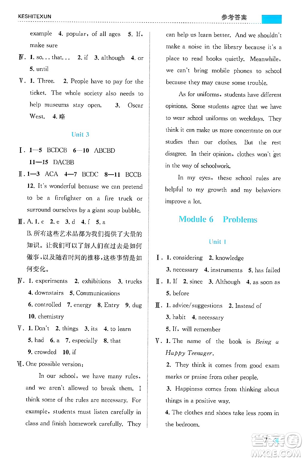 浙江人民出版社2024年秋課時特訓(xùn)九年級英語上冊外研版答案