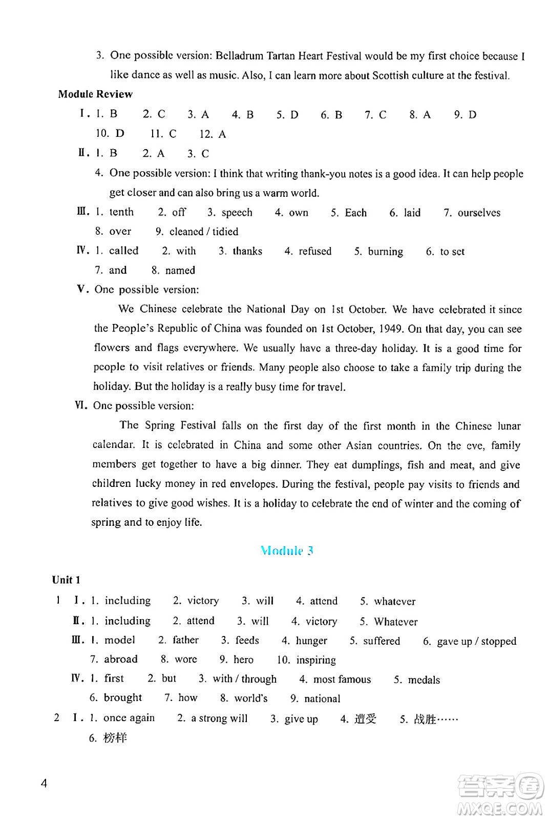 浙江教育出版社2024年秋英語作業(yè)本九年級英語上冊外研版答案