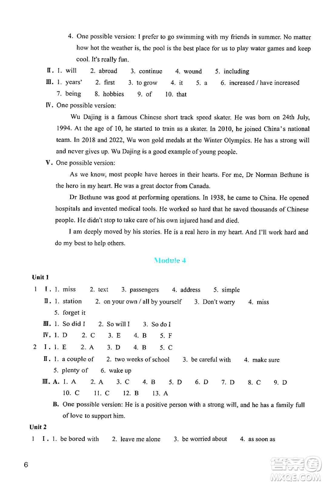 浙江教育出版社2024年秋英語作業(yè)本九年級英語上冊外研版答案