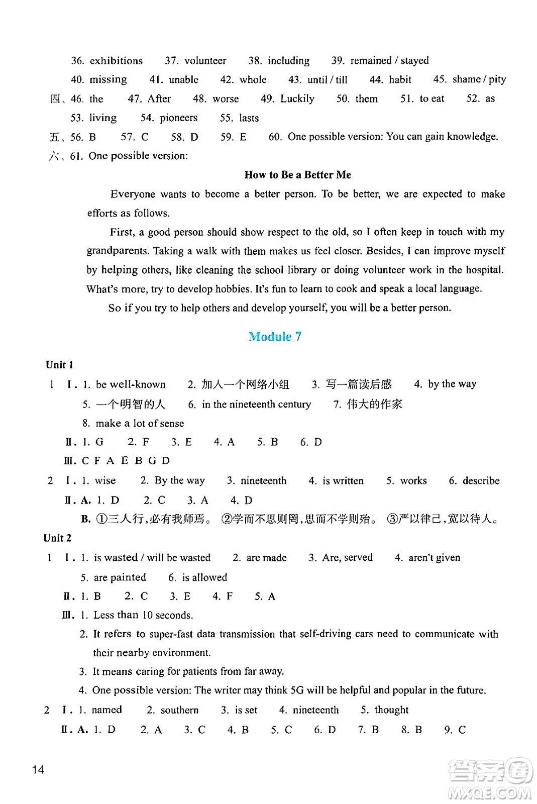 浙江教育出版社2024年秋英語作業(yè)本九年級英語上冊外研版答案